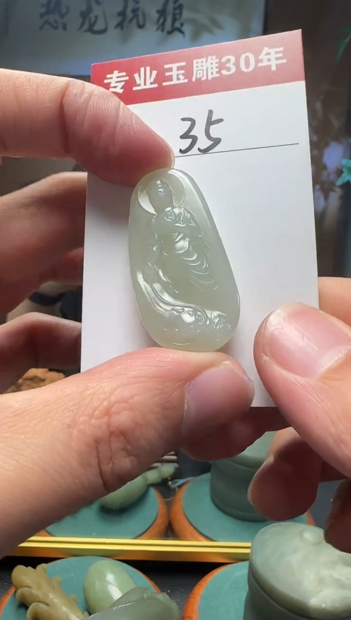 【闪购商品】和田玉挂件未镶嵌35