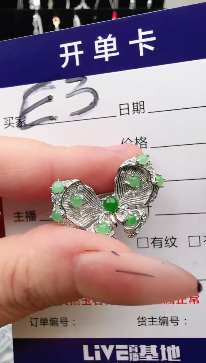 银S925镶嵌手链翡翠.