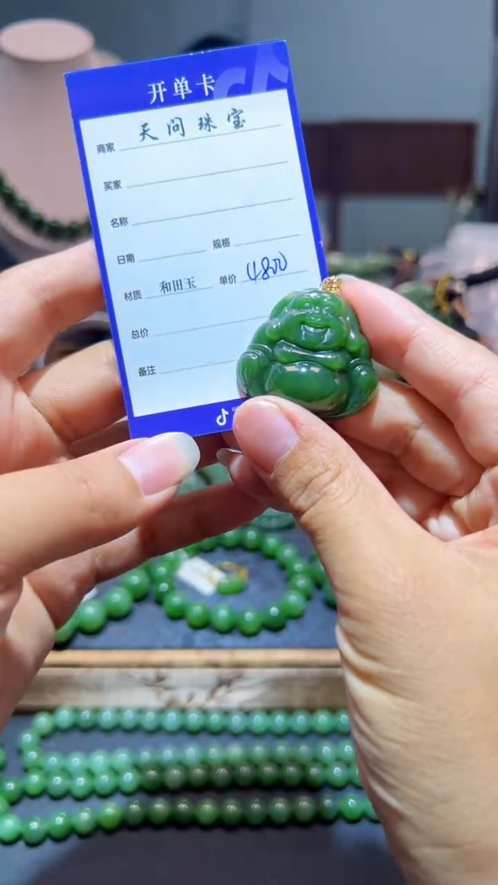 和田玉（碧玉）18K金镶嵌颈饰1