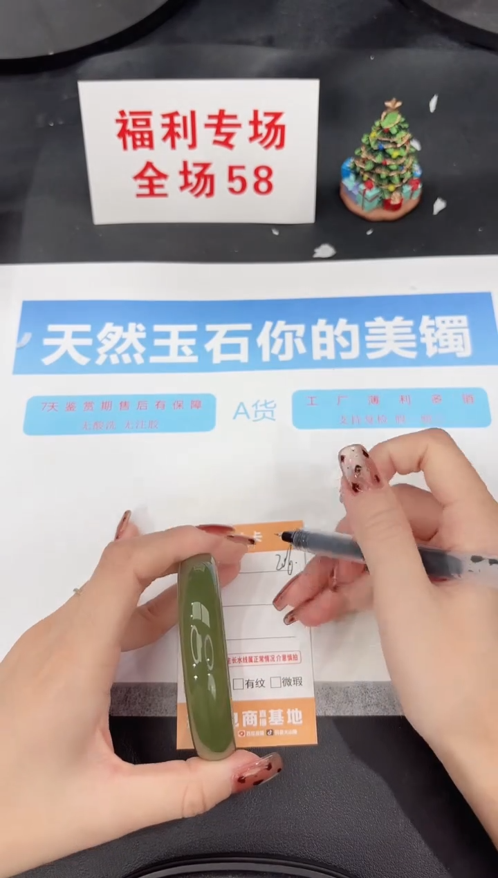 未镶嵌手镯石英质玉206-57