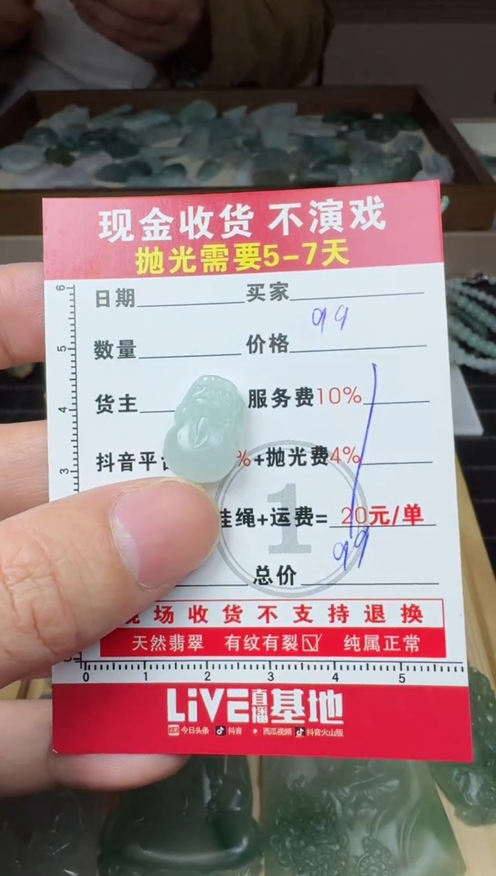 未镶嵌定制翡翠0568008622