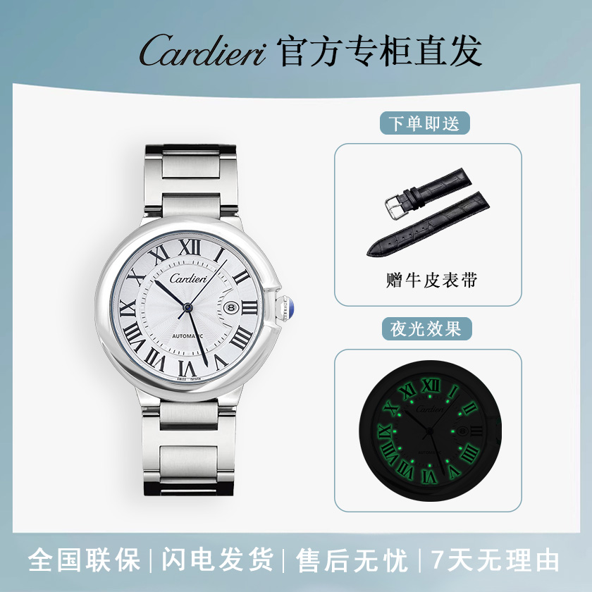 【正品直发】原装正品芞球系列男士高级腕表全新未使用Y