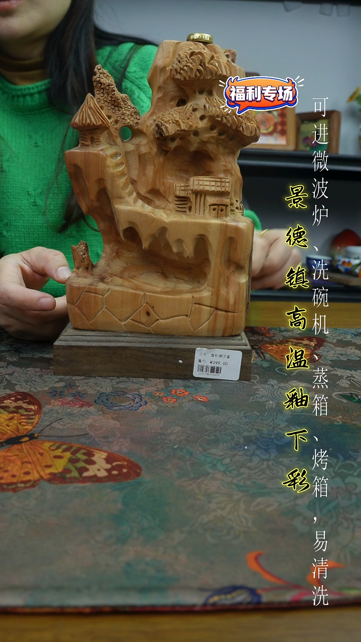 摆件陶瓷景德镇高温釉下彩（崖柏） 福利价