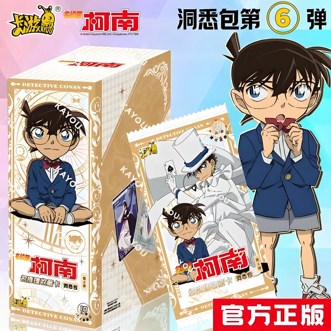 【叠叠/大胃王】正版卡游名侦探柯南洞悉包第六弹收藏卡牌盲盒