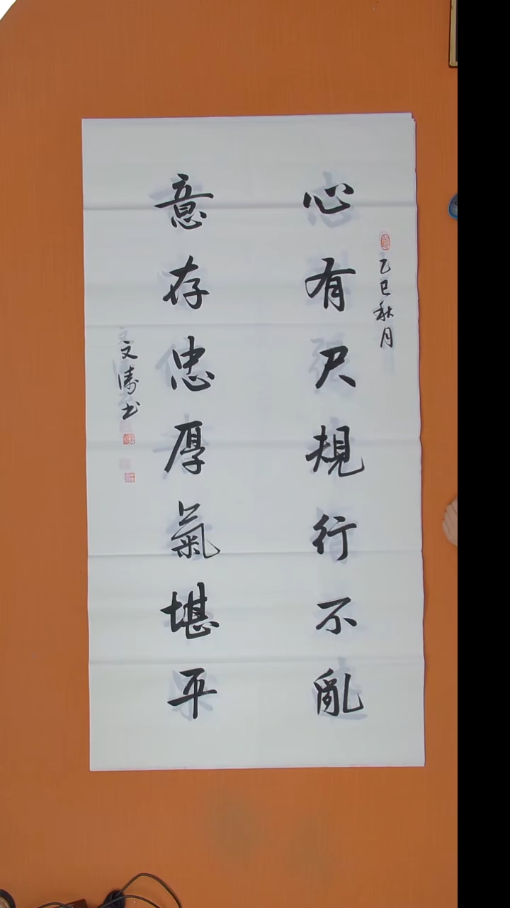 书法辛文涛老师书法 四尺整张 陕西西安