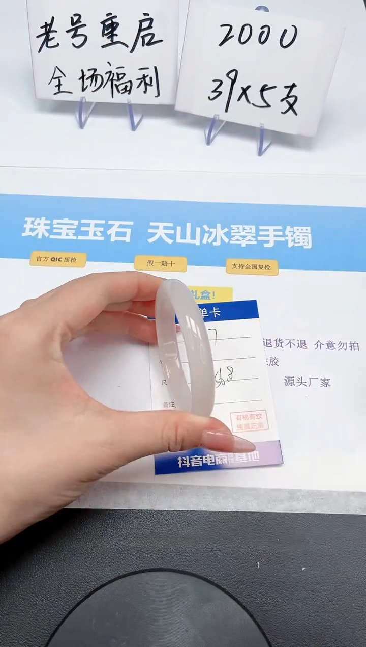 【闪购商品】石英质玉手镯未镶嵌17-56.8