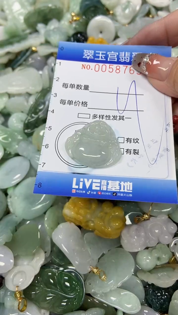 【闪购商品】翡翠颈饰未镶嵌商品0058763