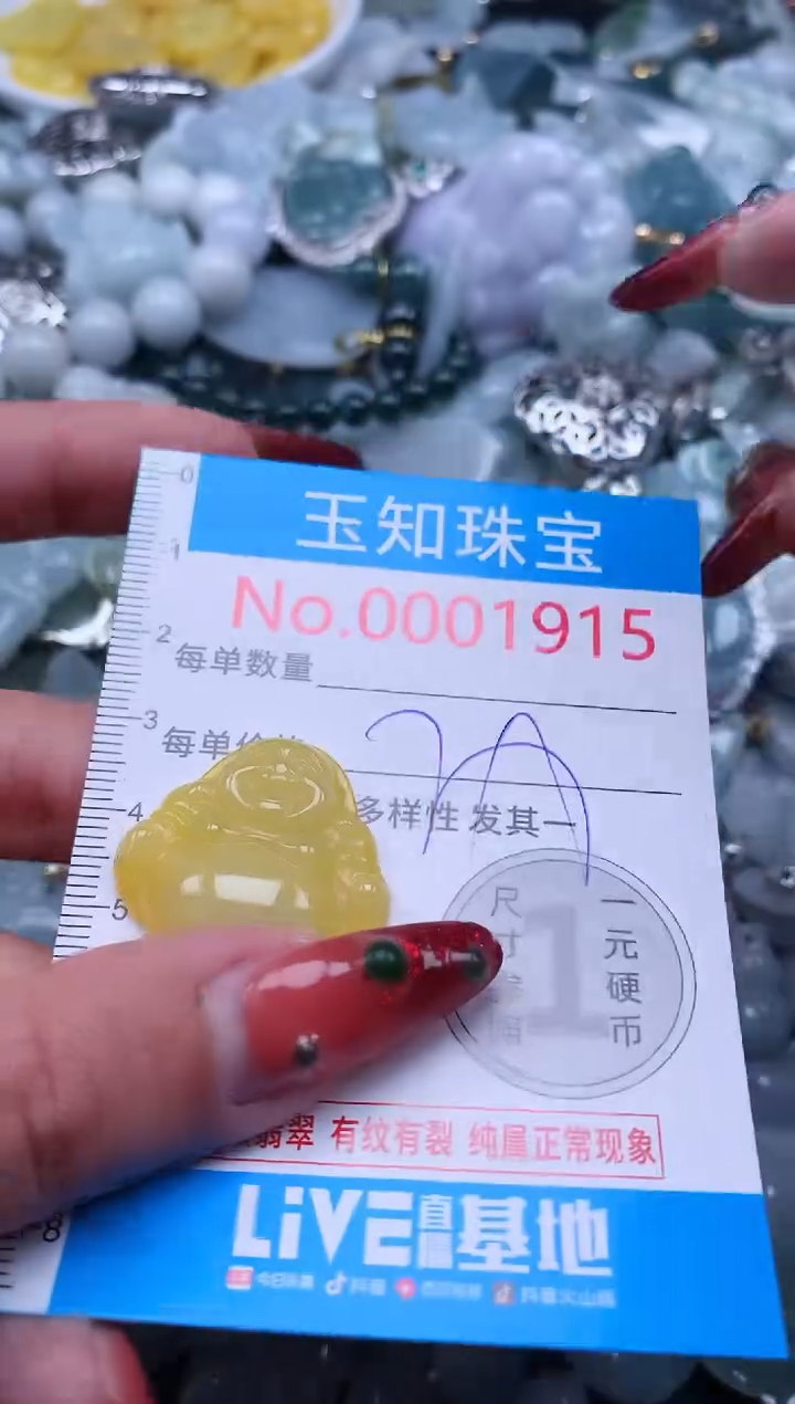 【闪购商品】翡翠吊坠(不含链)未镶嵌1915