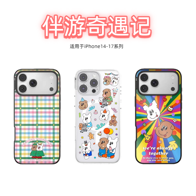 【PPS伴游奇遇记】适用于苹果17Promax手机壳16Promax