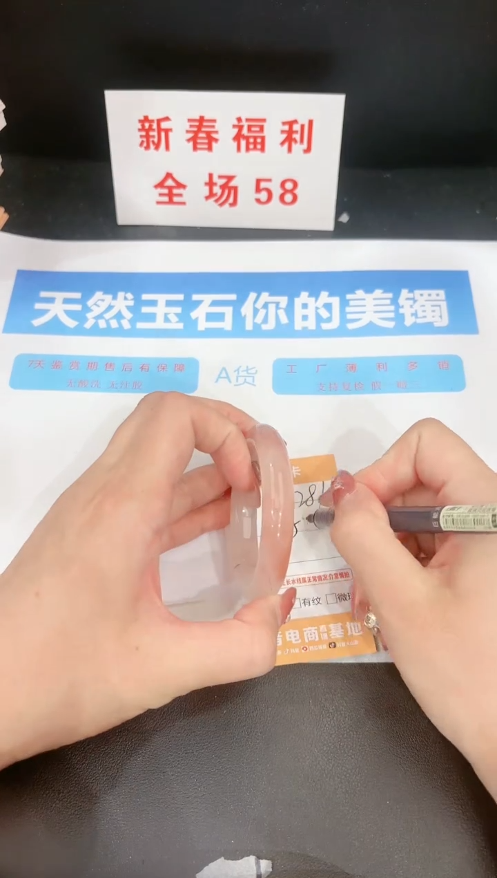 【闪购商品】石英质玉手镯未镶嵌281c 