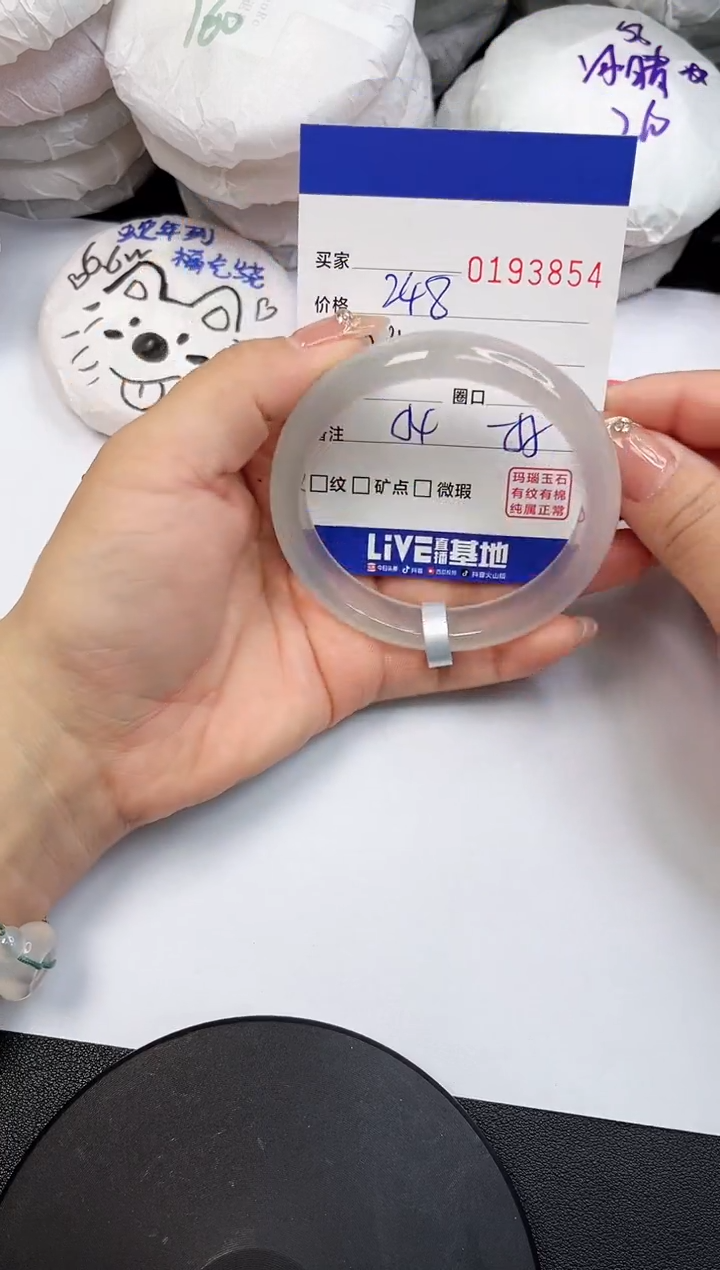 【闪购商品】玛瑙/玉髓手镯未镶嵌3854
