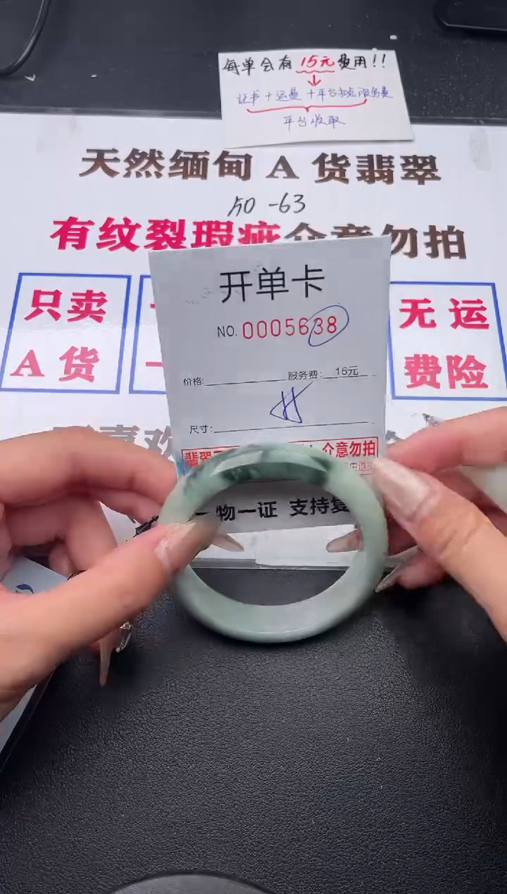 未镶嵌手镯翡翠38有纹有裂有瑕疵