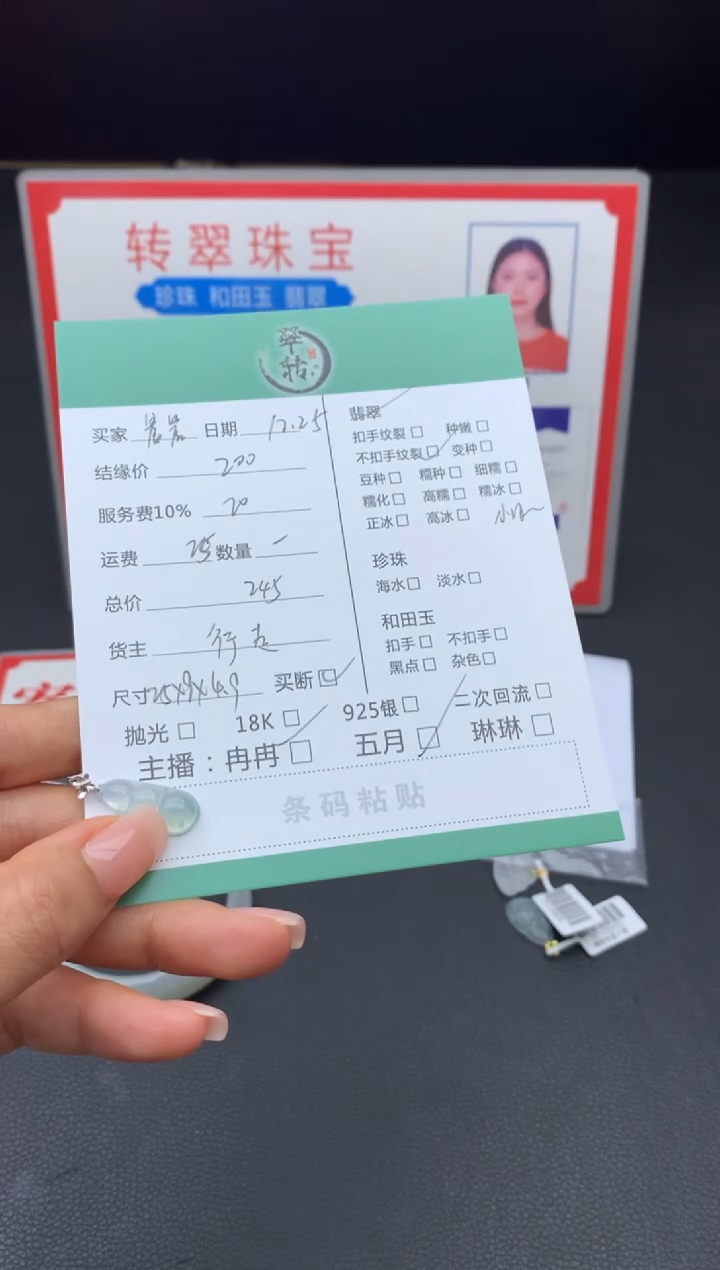 18K金镶嵌挂件翡翠晨**m吊坠