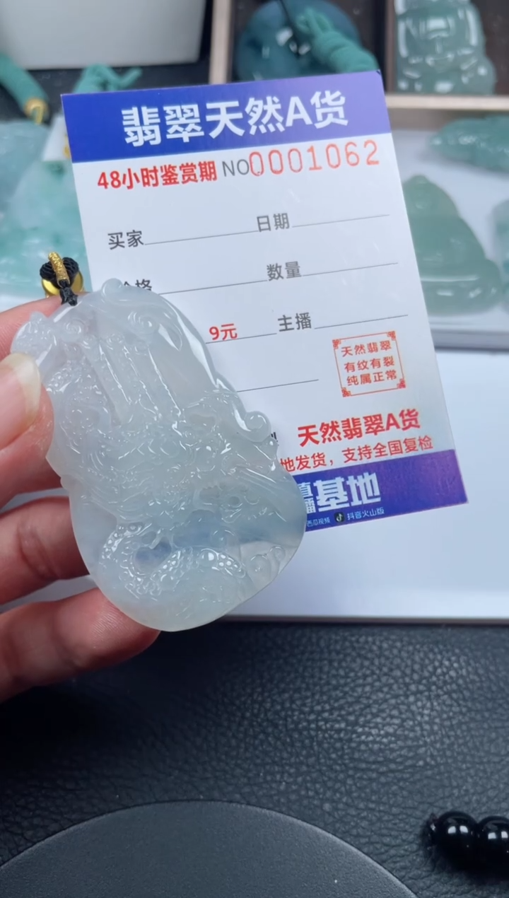 颈饰未镶嵌翡翠          