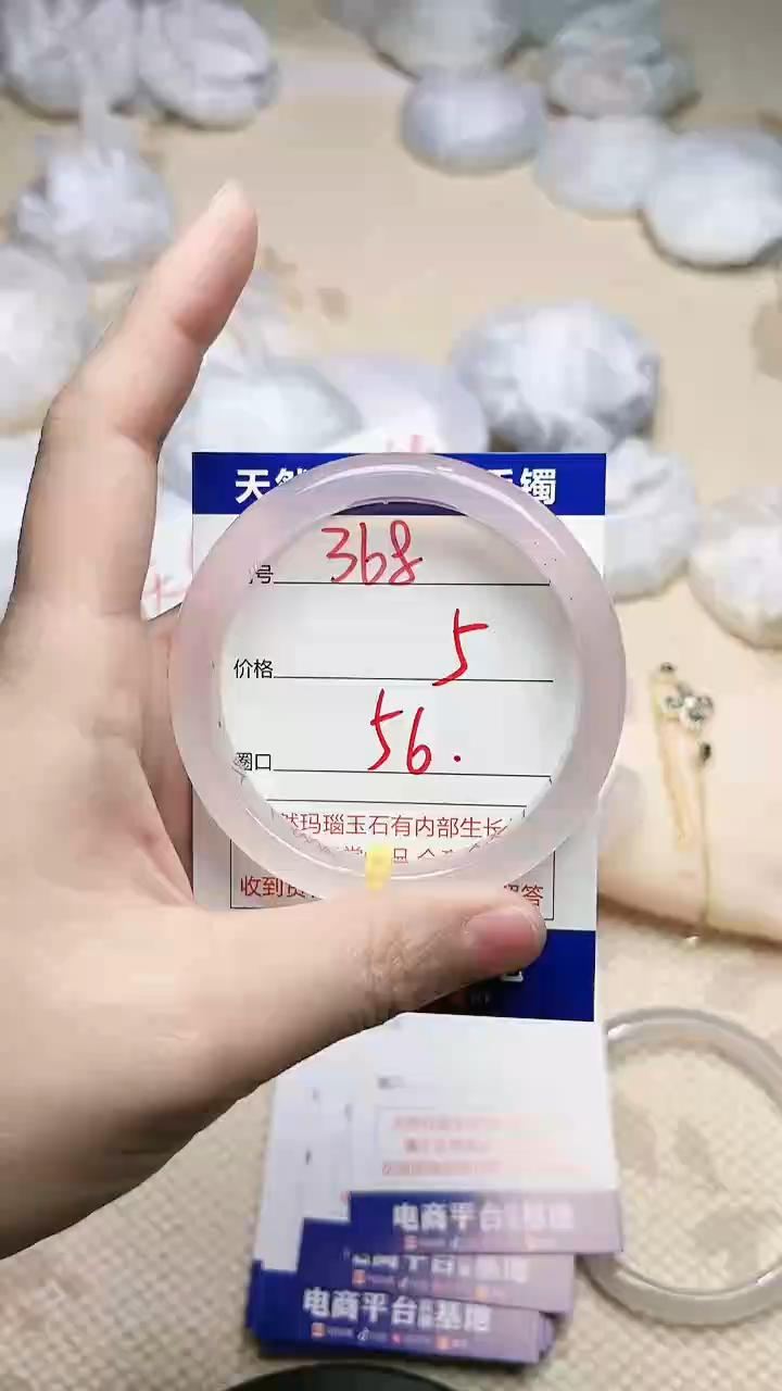手镯玛瑙/玉髓未镶嵌368