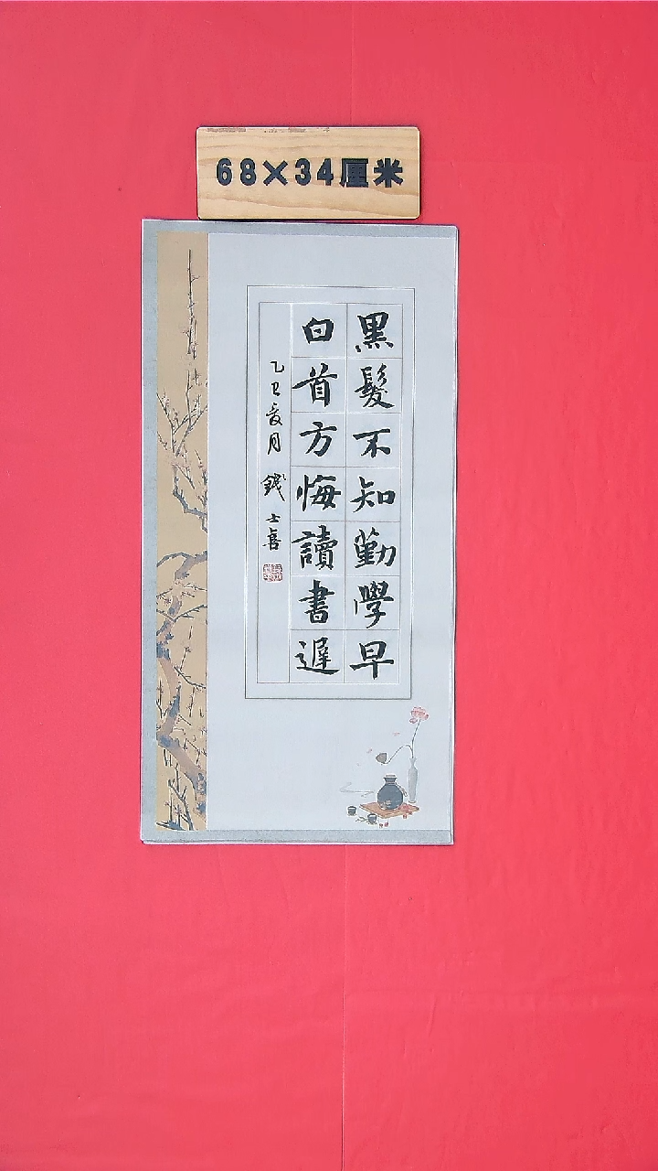 书法书法钱老师精品书法纯手写 山东临沂