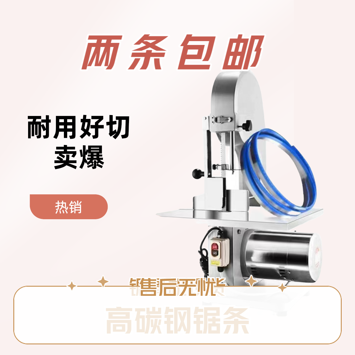 锯骨机锯条国产1650现货锯条切骨头加工高碳钢锯切猪骨鸡鸭鱼冻品