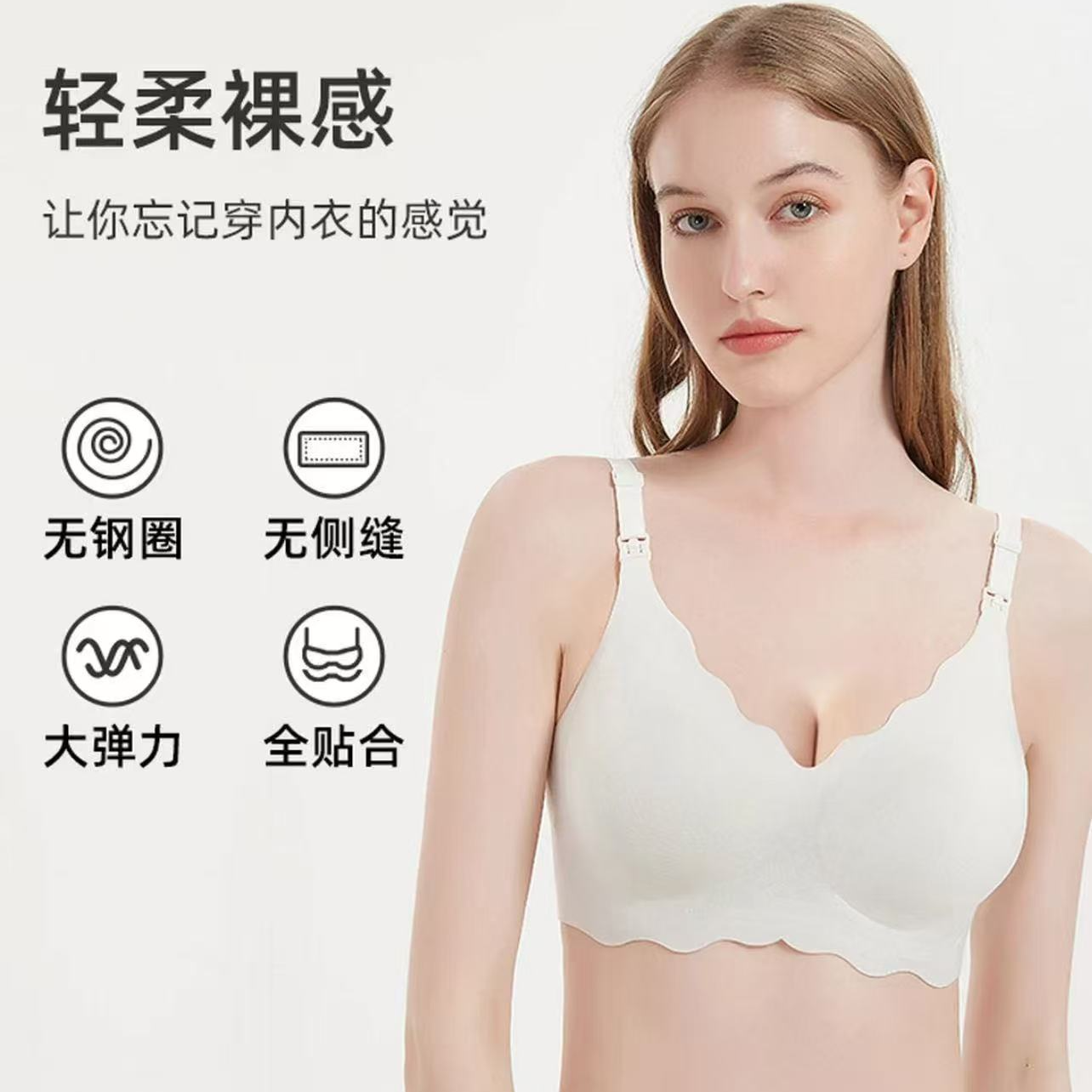 【小叶子】嫚家-哺乳内衣小胸聚拢秋薄款防下垂无痕上托无钢圈印标