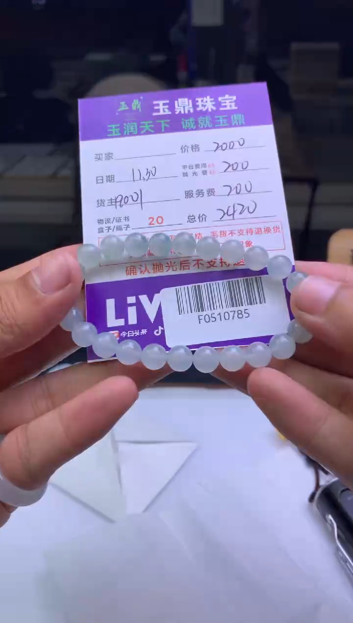 未镶嵌定制翡翠逍*客  F0510785