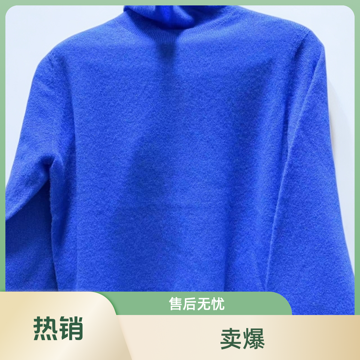 常规款套头女装纯色风自由领冬季保暖羊绒衫长袖打底
