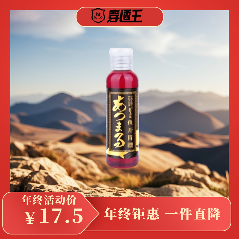 穿透王正品鱼开胃诱鱼剂黑坑野钓偷驴回锅钓鱼饵料聚鱼打窝添加剂