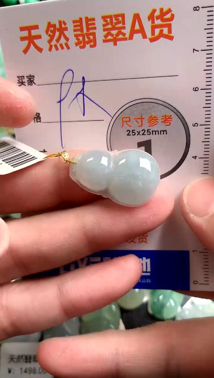 【闪购商品】翡翠颈饰18K金镶嵌14003118