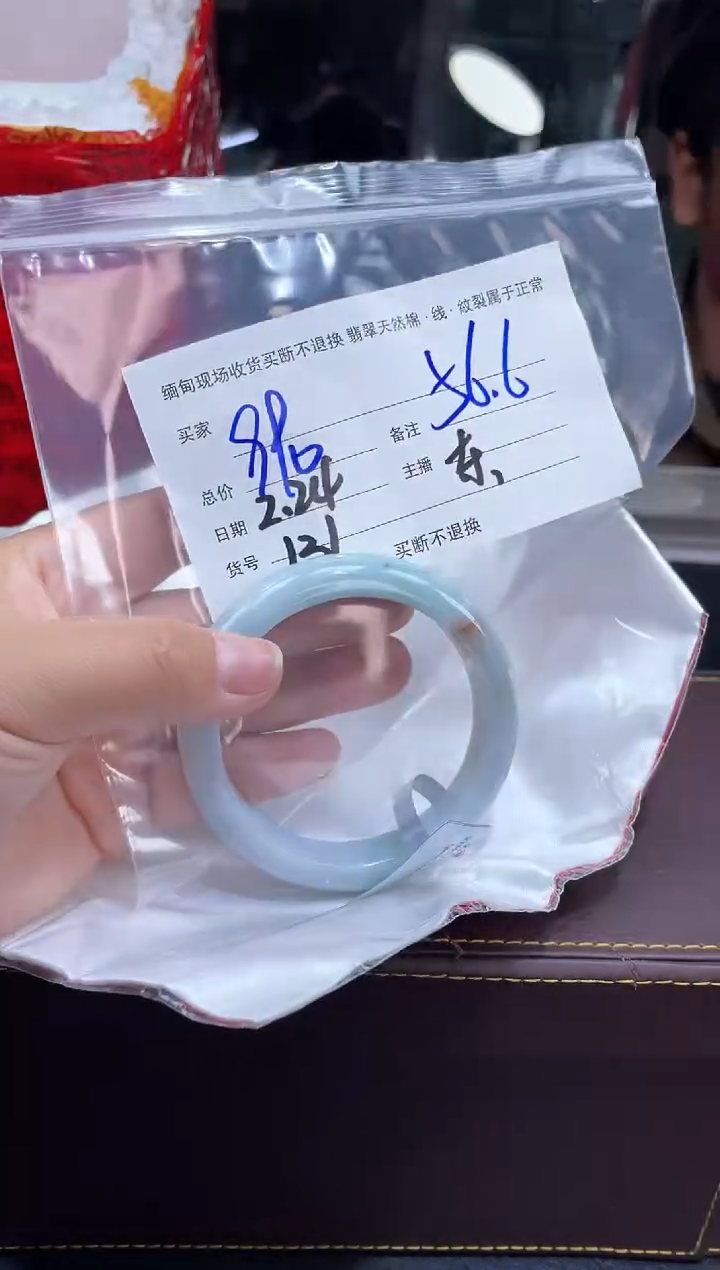 【闪购商品】定制翡翠手镯未镶嵌毛货手镯需精细抛光/56.6