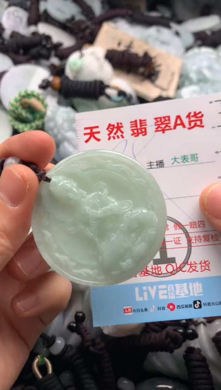 【闪购商品】翡翠吊坠(不含链)未镶嵌1