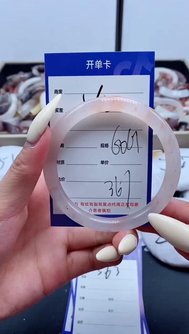 【闪购商品】石英质玉手镯未镶嵌562-61