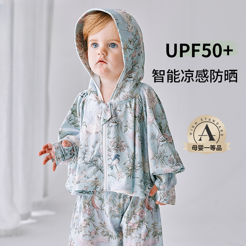 男女童防晒衣宝宝儿童夏季薄款婴儿斗篷防紫外线皮肤衣外套