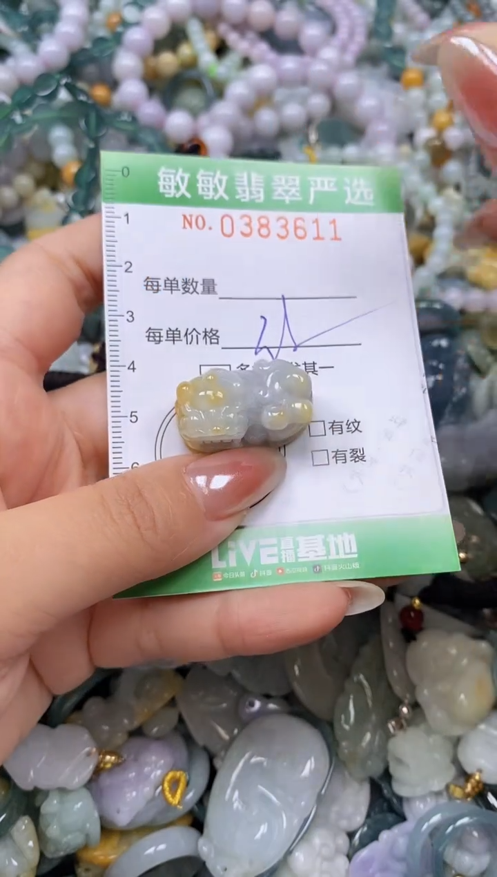 颈饰未镶嵌翡翠闪购0383611