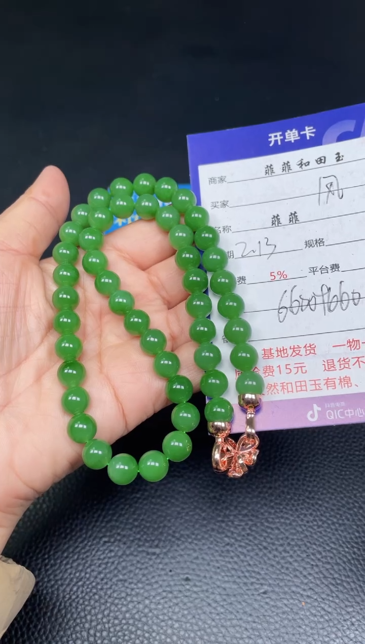 【闪购商品】和田玉项链未镶嵌F375