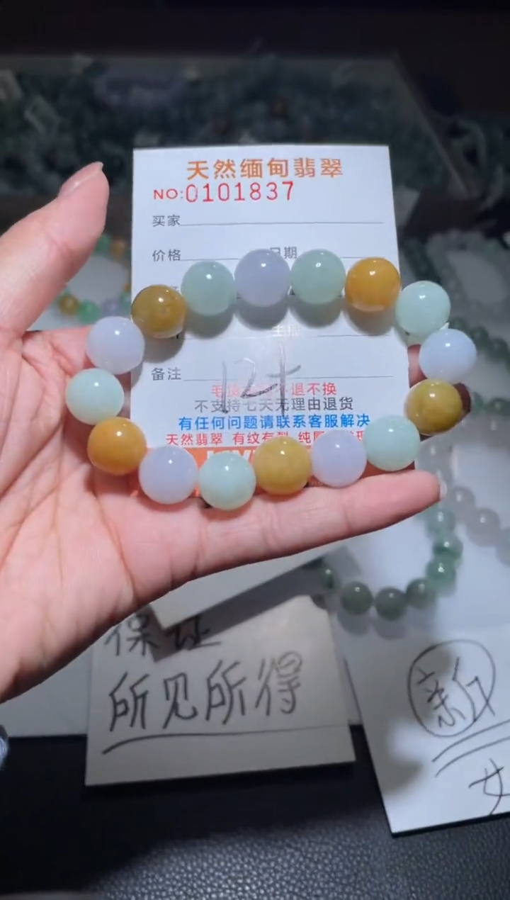 【闪购商品】定制翡翠未镶嵌翡翠手串