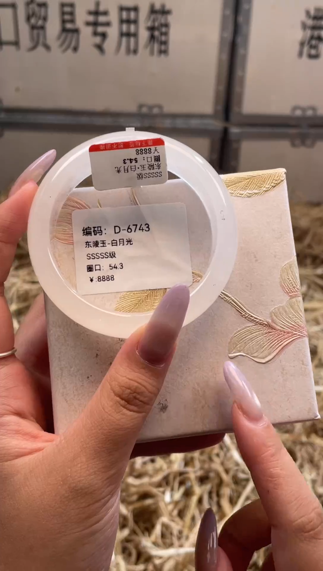 未镶嵌手镯石英质玉D6743