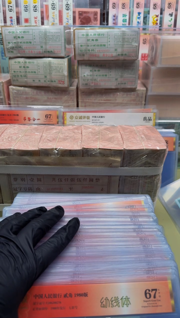 8002 TJ0028**67分 不挑号 单张 幼线体