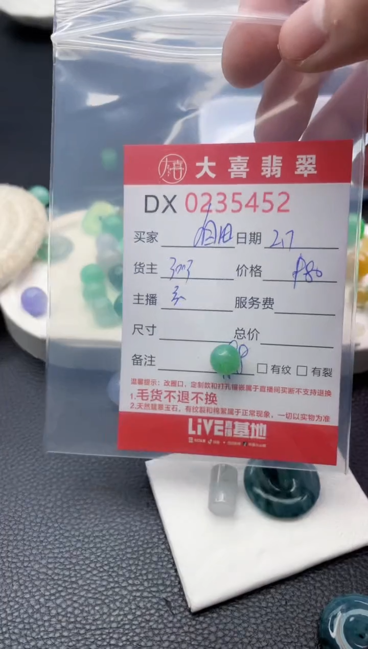 【闪购商品】定制翡翠未镶嵌珠子