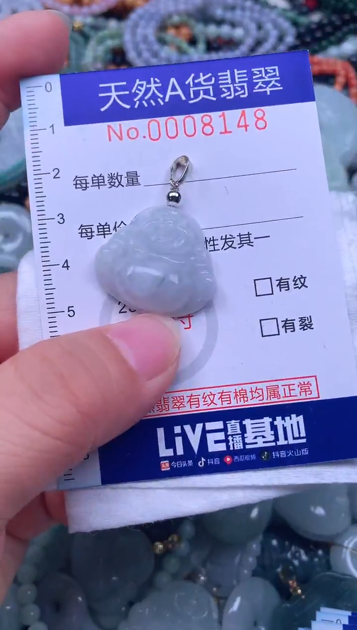 颈饰未镶嵌翡翠天然翡翠
