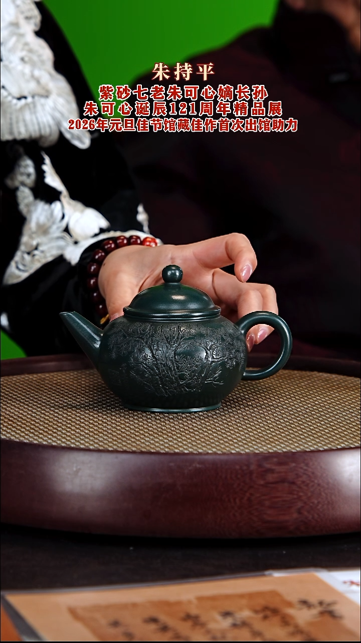 茶壶紫砂紫砂壶朱持平