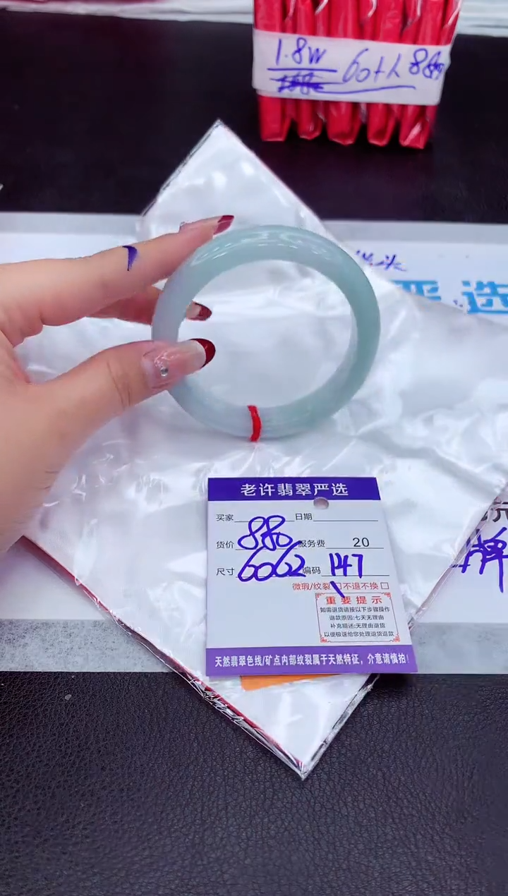 【闪购商品】翡翠手镯未镶嵌1111111111