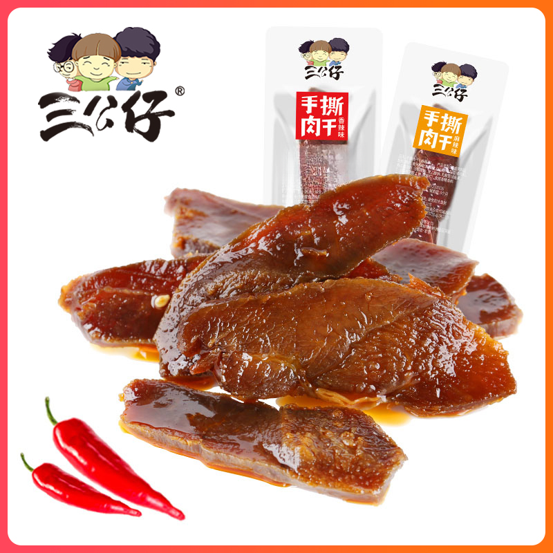 三公仔手撕肉干鸭肉小包装12g湖南特产网红小吃宿舍追剧零食