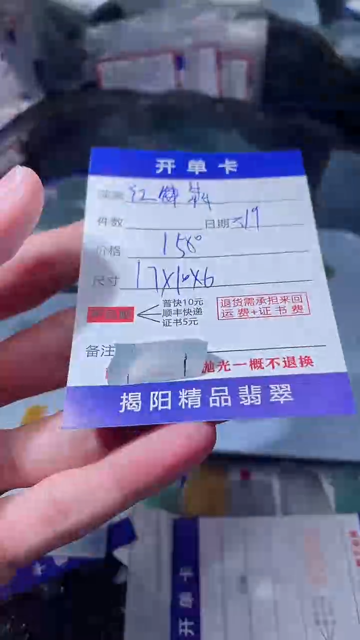 【闪购商品】定制翡翠未镶嵌翡翠边角料