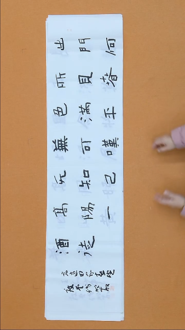 书法付晓敏   江西  第二届小品展  第五届草书  138*34cm