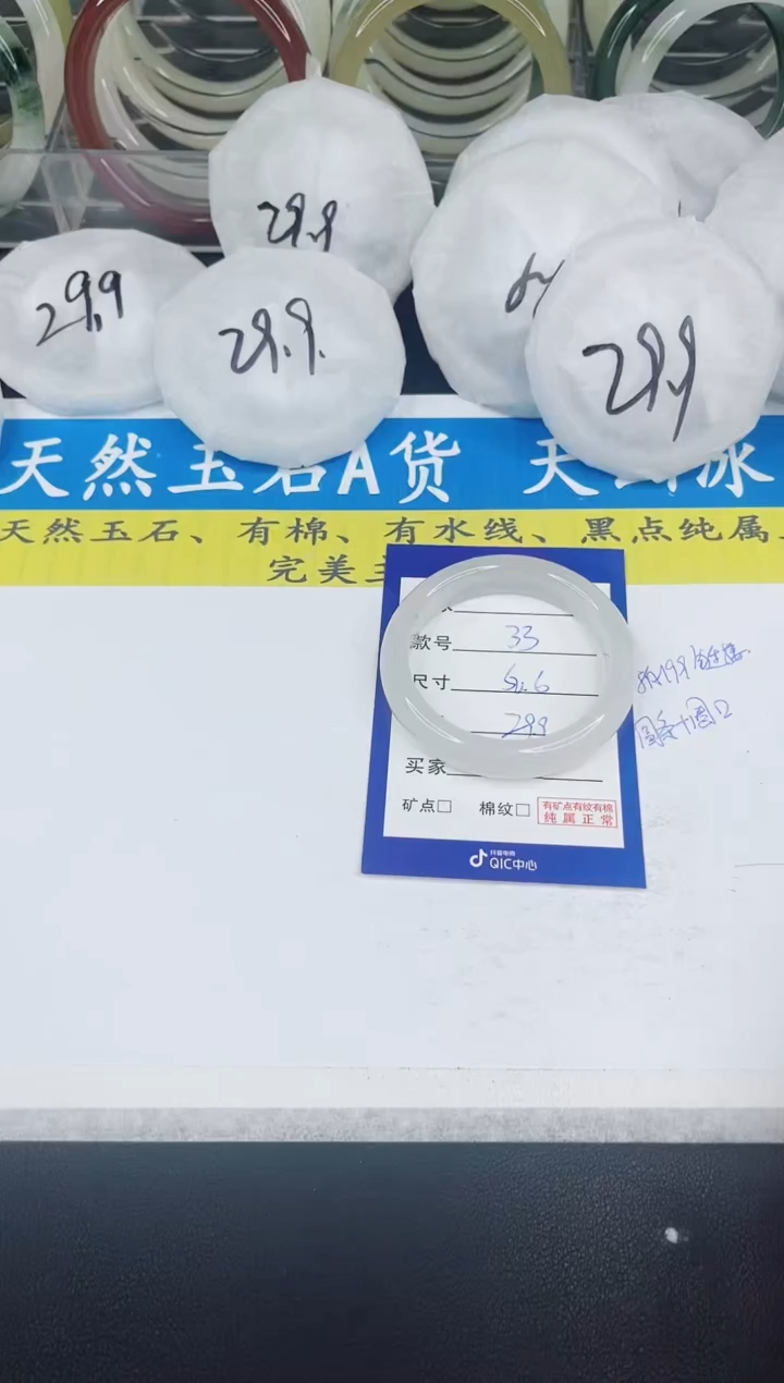 【闪购商品】石英质玉手镯未镶嵌33