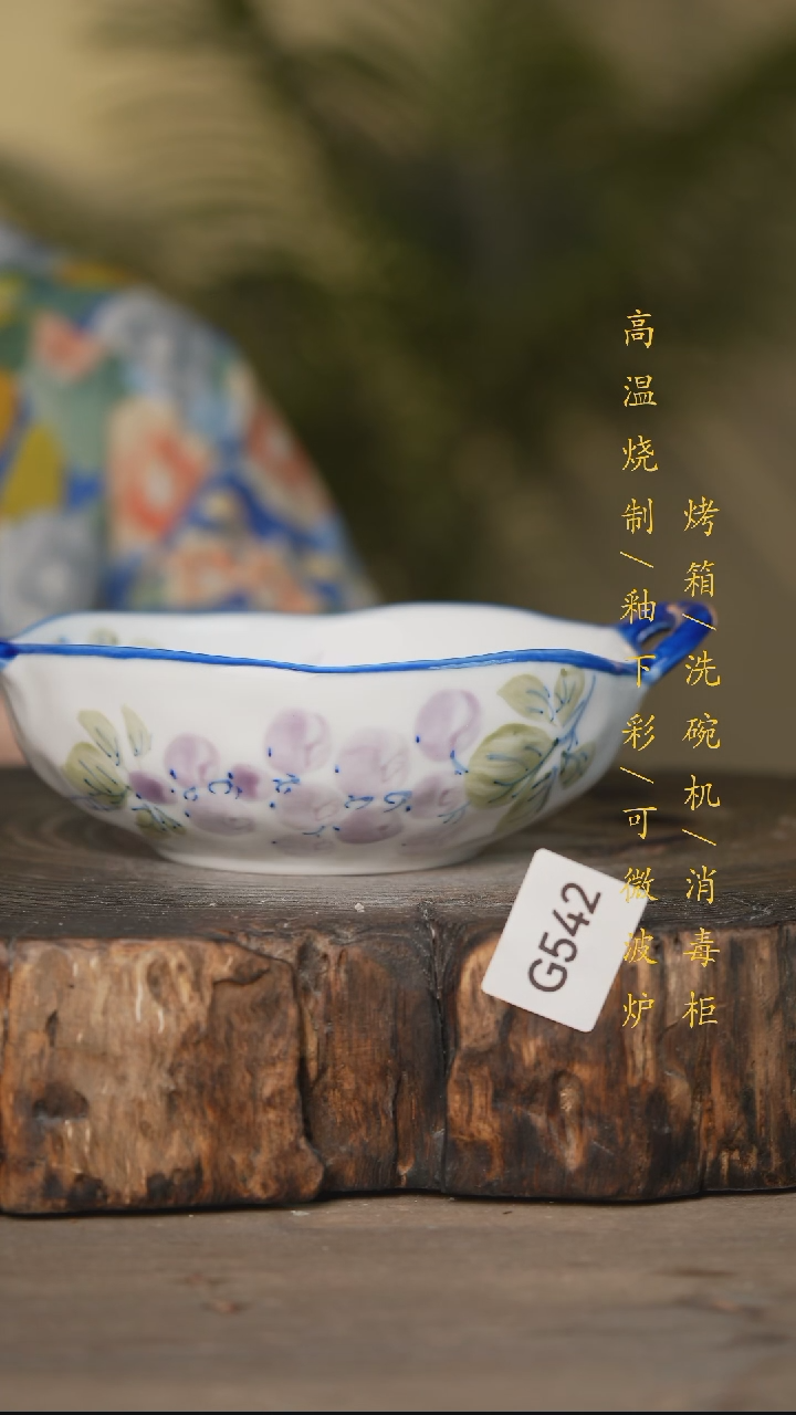 瓷片景德镇高温釉下彩可微波烤箱洗碗机542