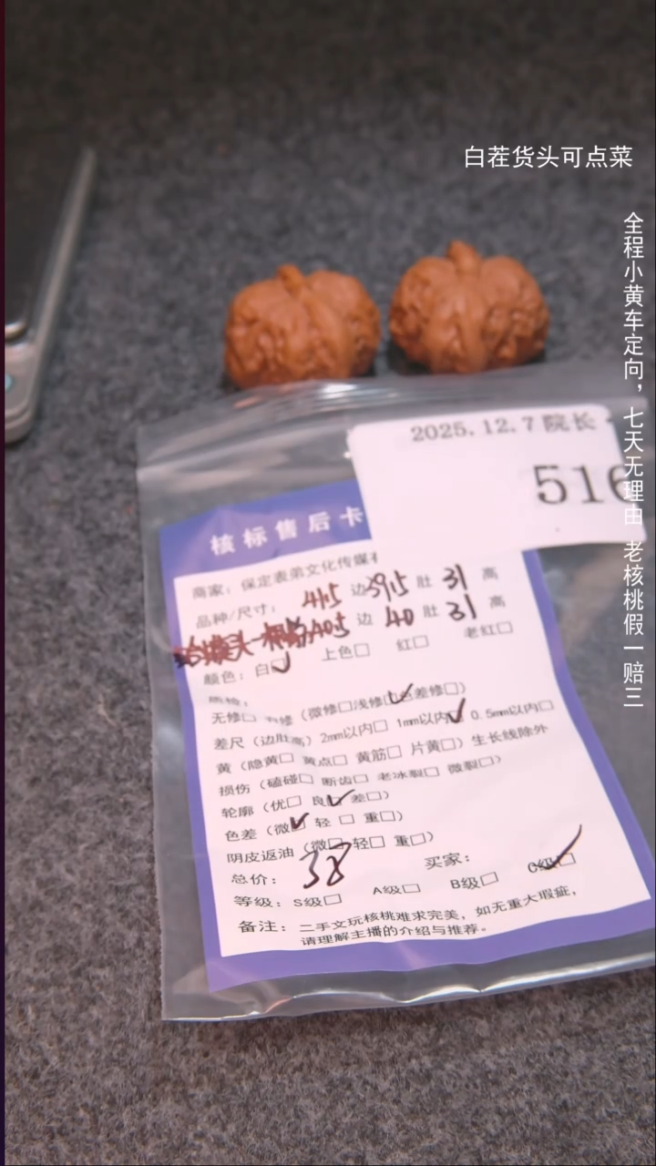 把件文玩核桃2*1蛤蟆头一根筋516諘帝文化