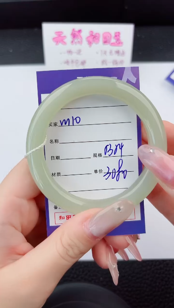 和田玉手镯未镶嵌110嗨购微色差T 6