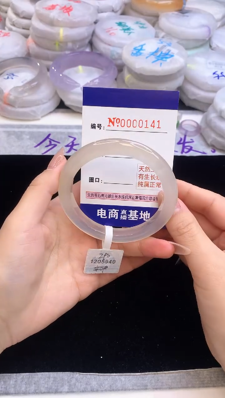 【闪购商品】玛瑙/玉髓手镯未镶嵌141圈口57