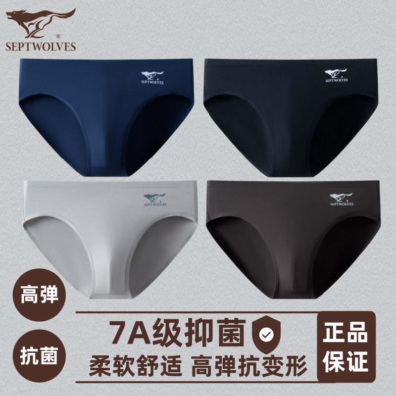 七匹狼男士内裤男生三角裤抗菌四季棉质弹力底裤吸汗透气中腰裤头商品图