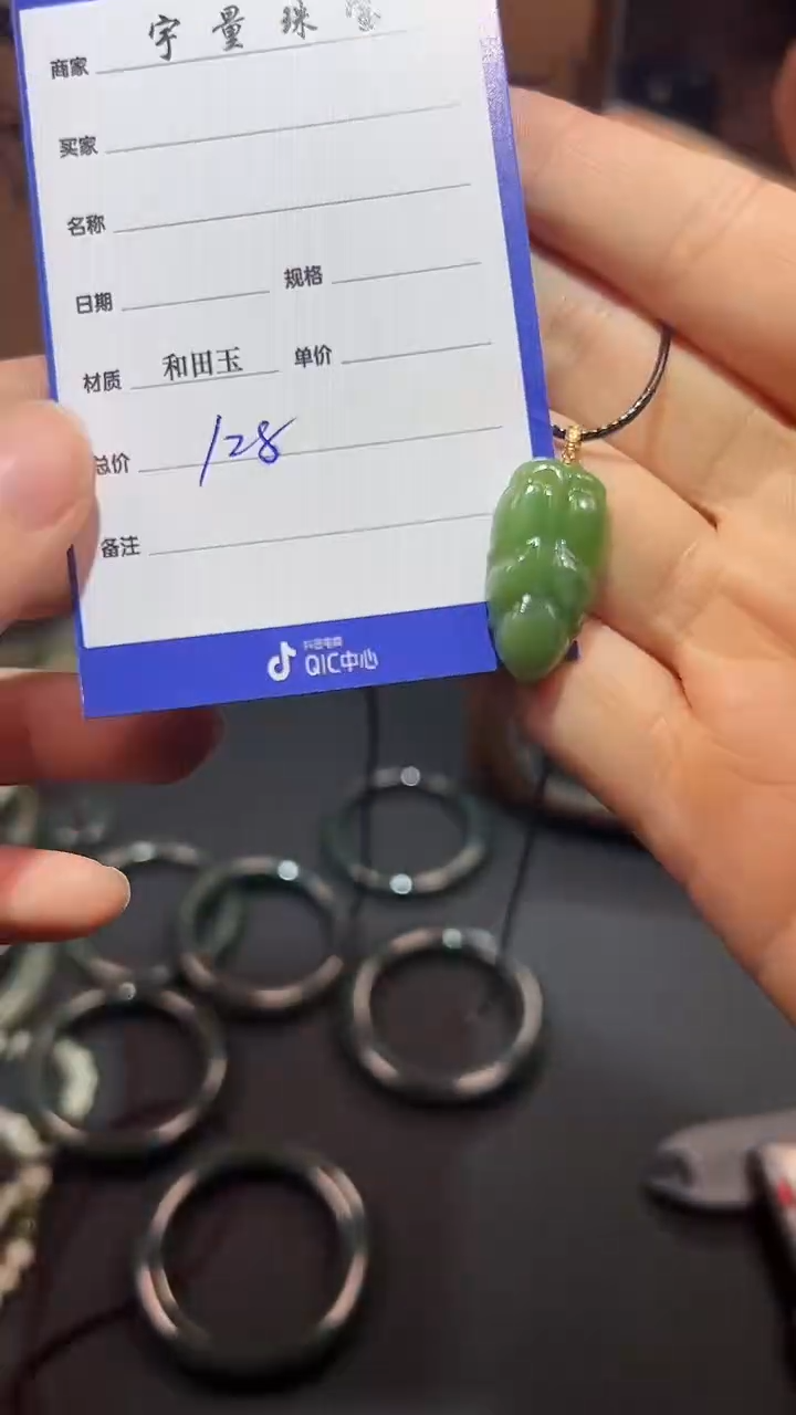 【闪购商品】和田玉颈饰未镶嵌1