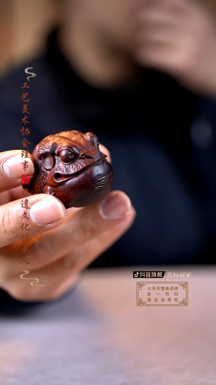 【闪购商品】檀香紫檀（小叶紫檀）木雕金蟾手把件